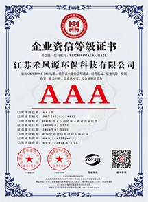 企业资信等级