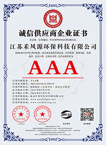 诚信供应商