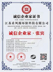 诚信企业家