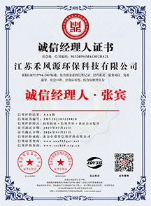诚信经理人