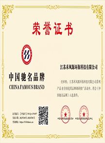 驰名品牌