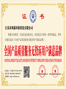 无投诉满意品牌