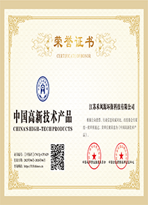 高新技术产品