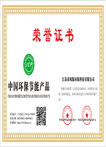 环保节能产品
