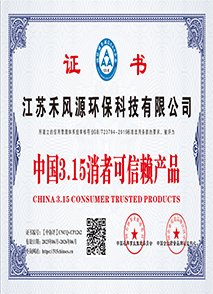 315消费者可信赖产品